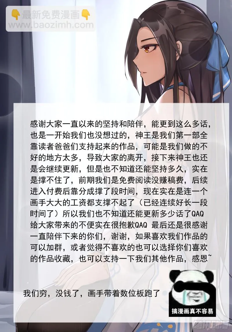 第256话 保护内核的阴兵 第12页