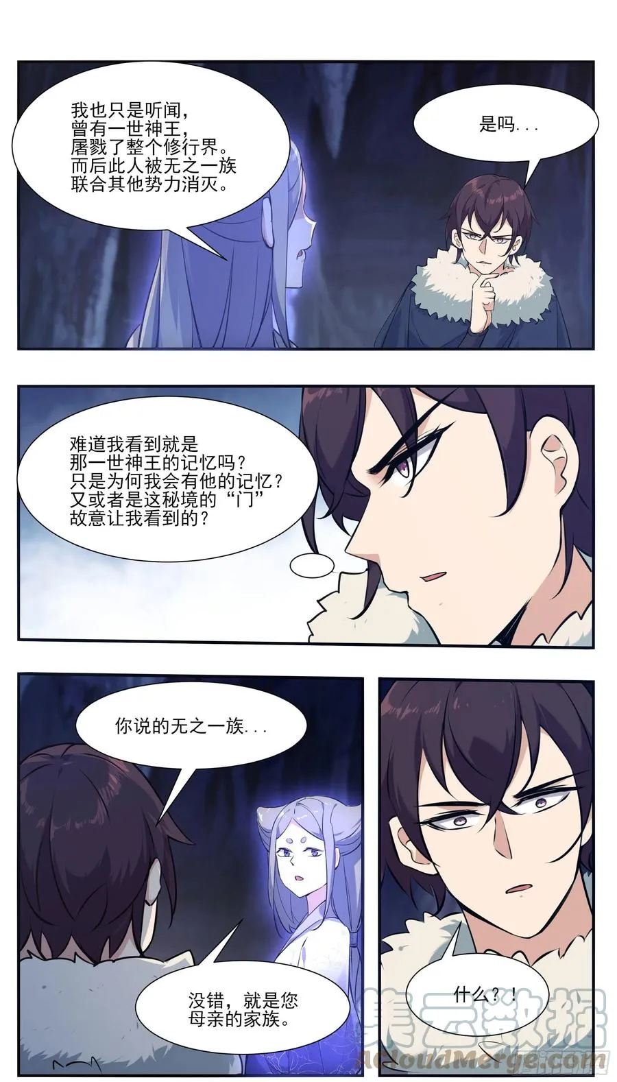 第254话 走散 第2页