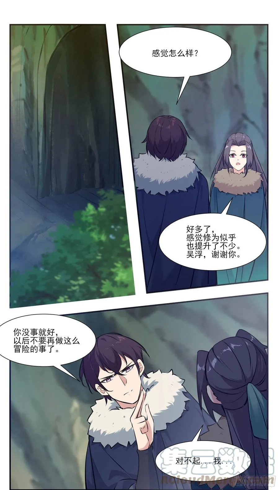 第254话 走散 第4页