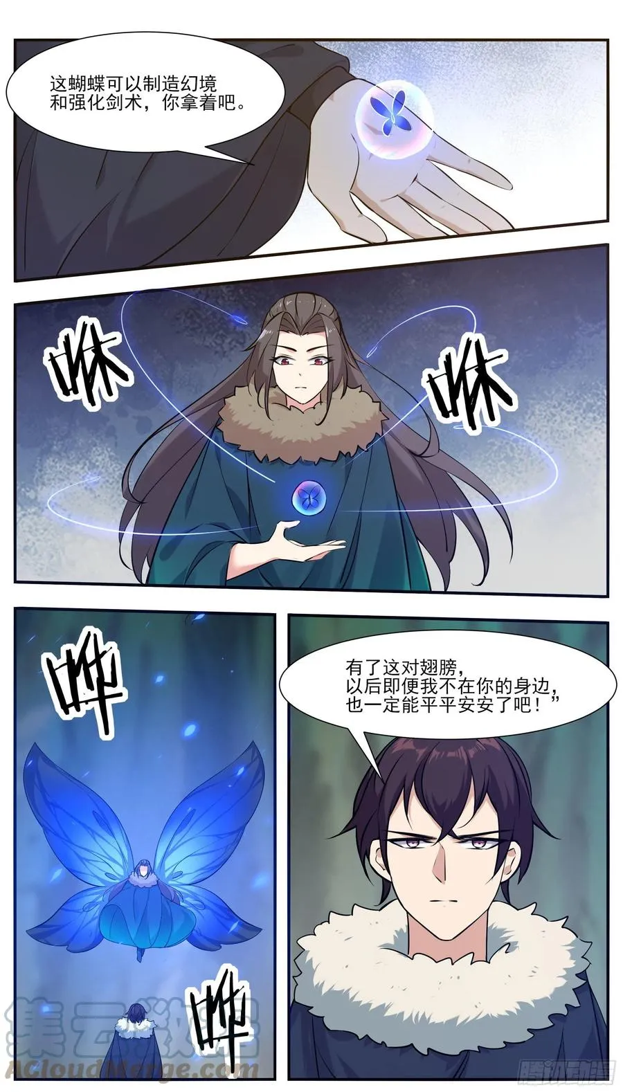 第254话 走散 第5页
