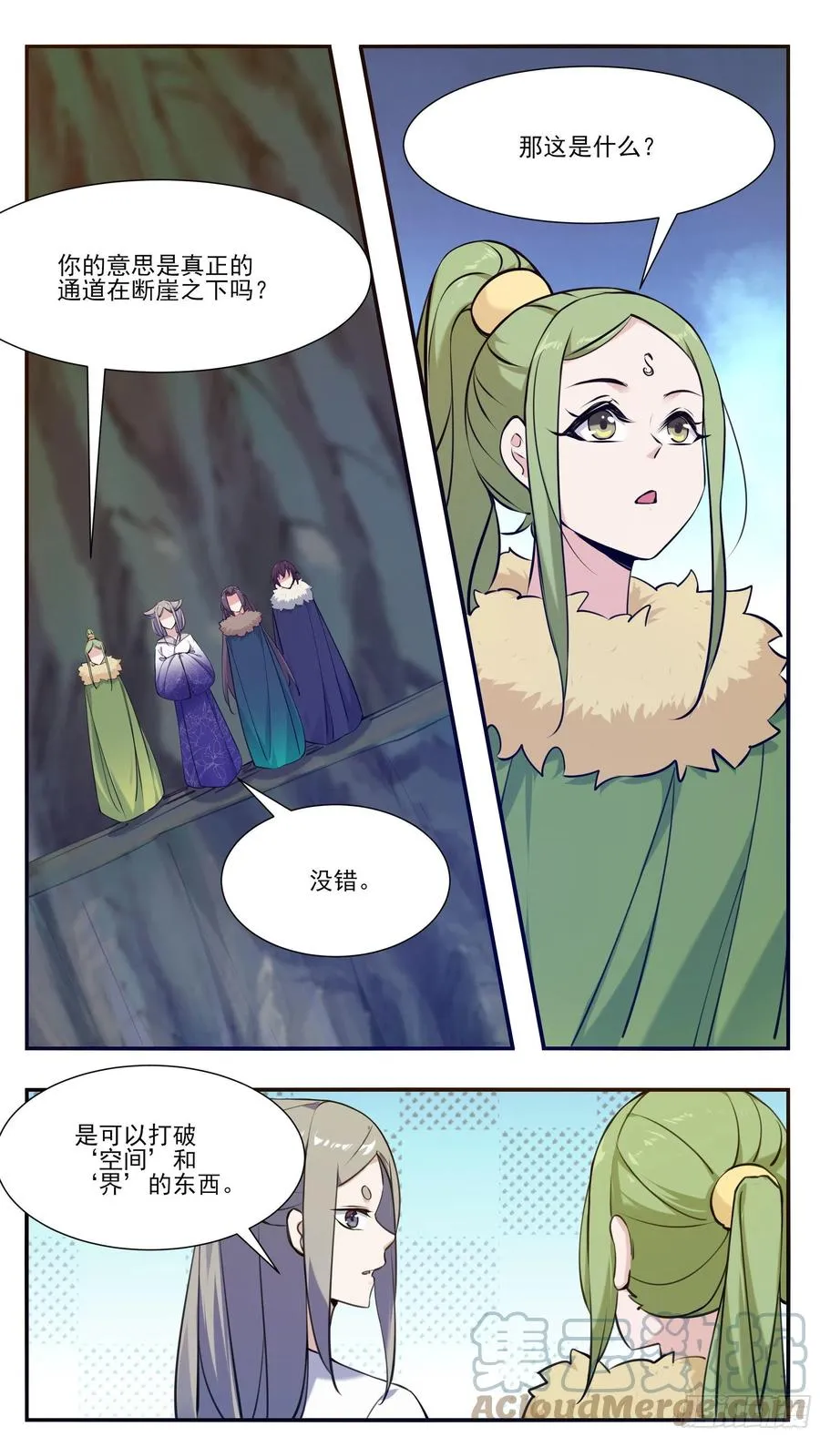 第254话 走散 第8页