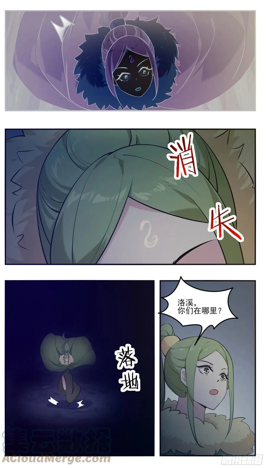 第254话 走散 第10页