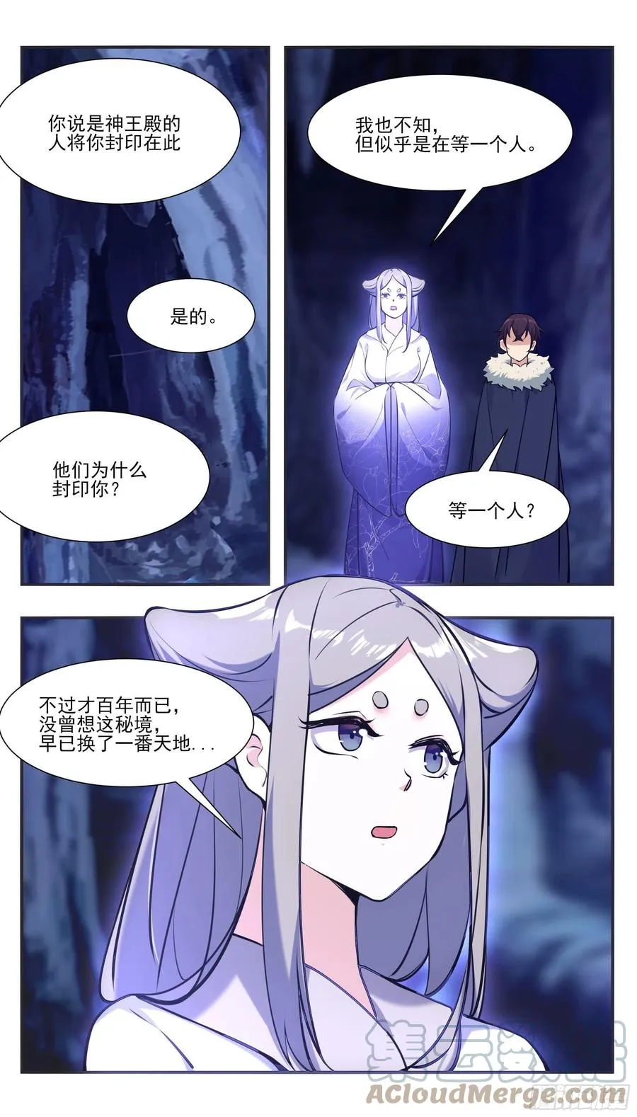 第253话 杀戮之气很重 第3页