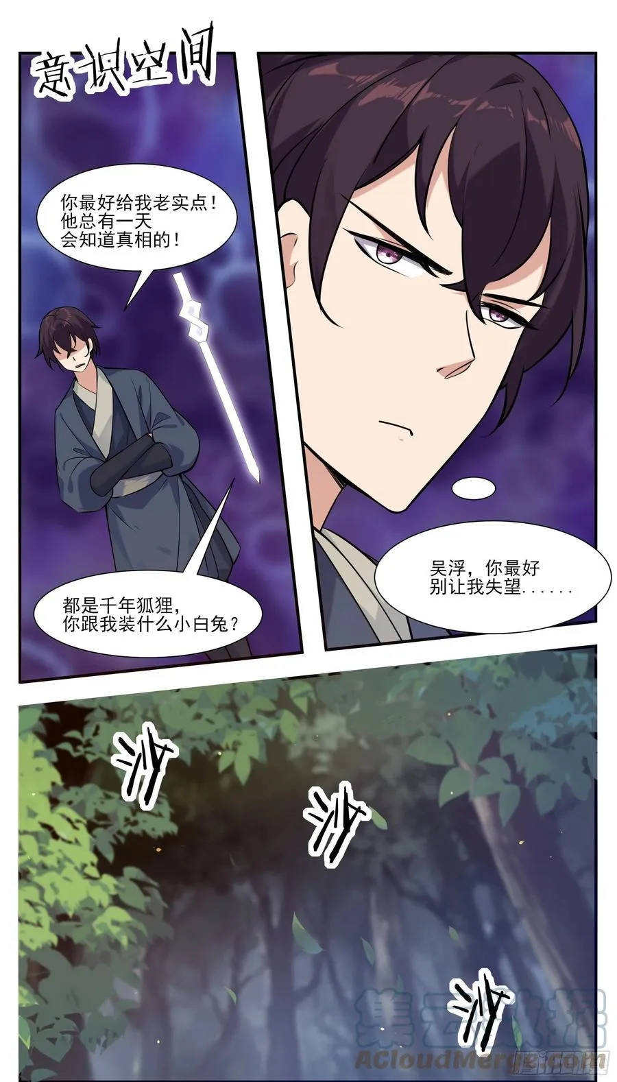 第253话 杀戮之气很重 第4页