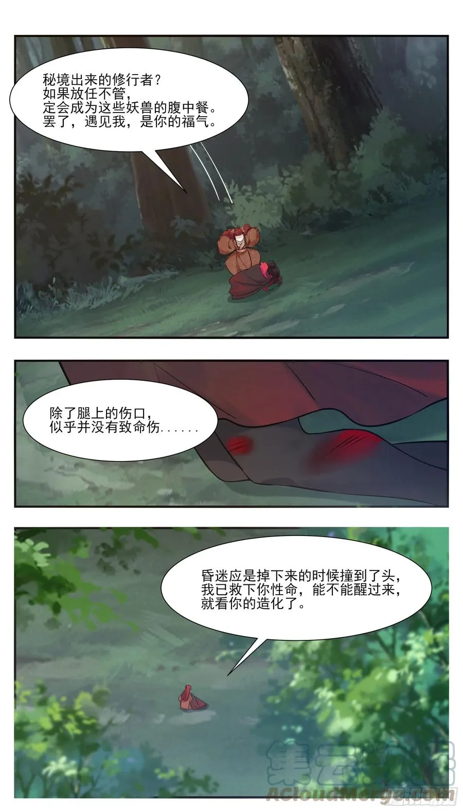 第253话 杀戮之气很重 第6页