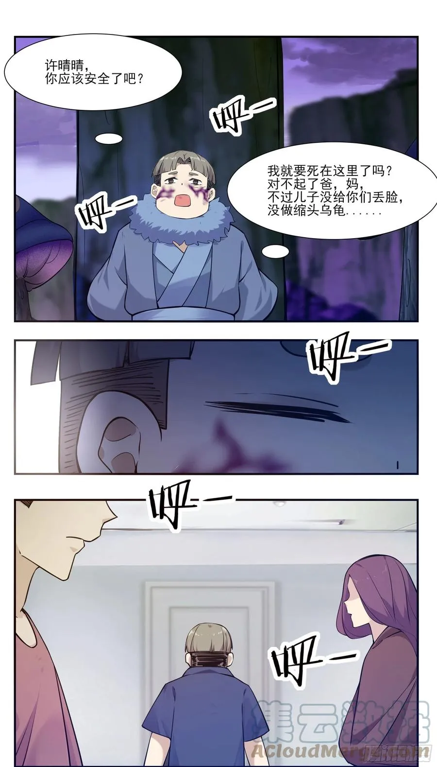 第253话 杀戮之气很重 第7页