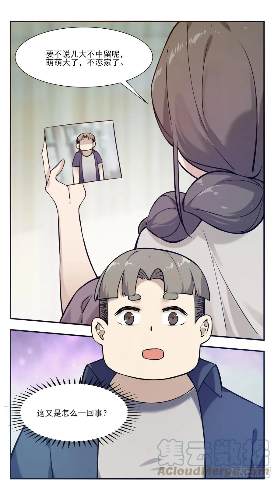 第253话 杀戮之气很重 第9页