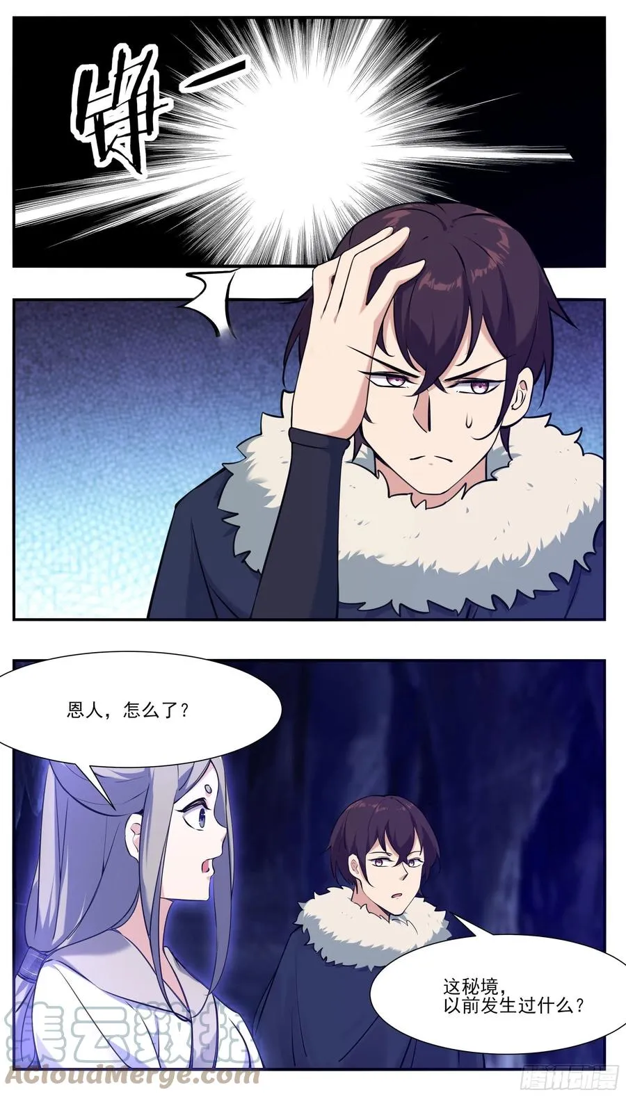第253话 杀戮之气很重 第10页