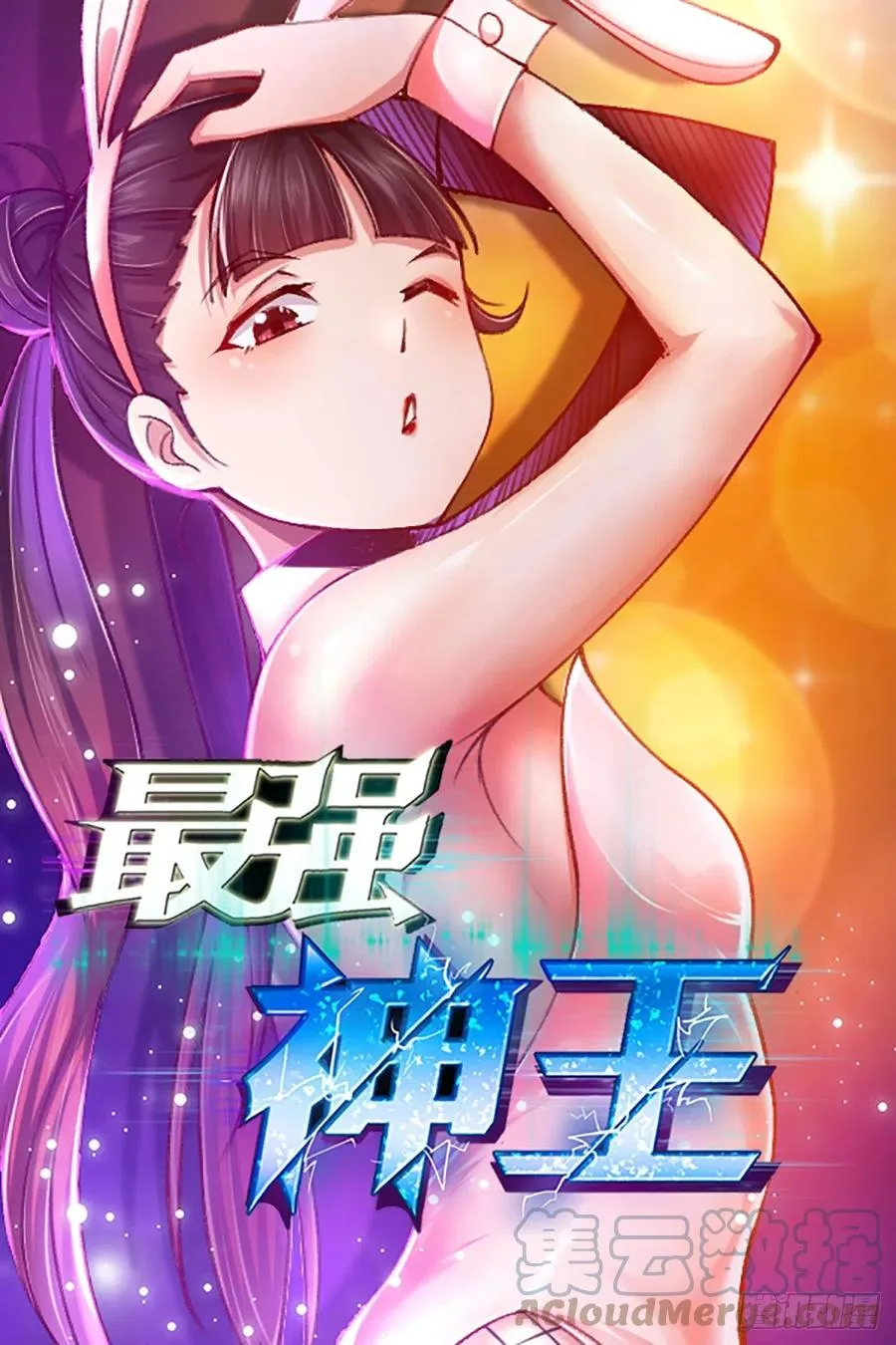 第253话 杀戮之气很重 第13页