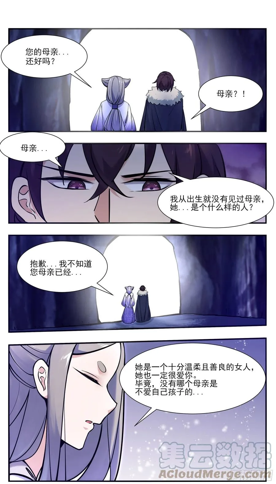 第252话 萌晴危机！ 第4页