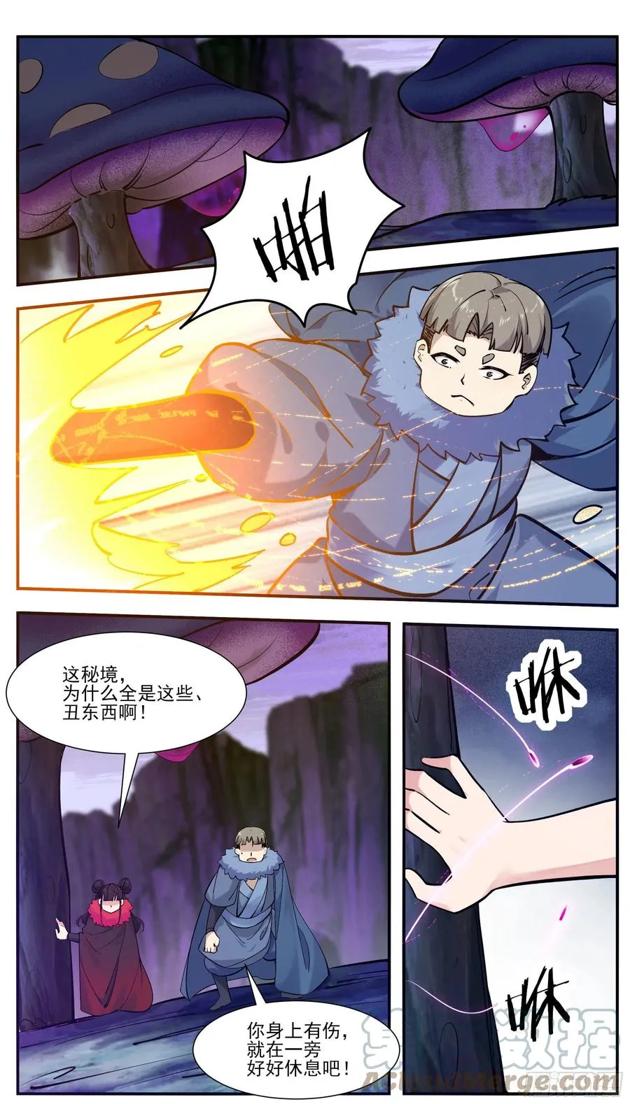 第252话 萌晴危机！ 第5页