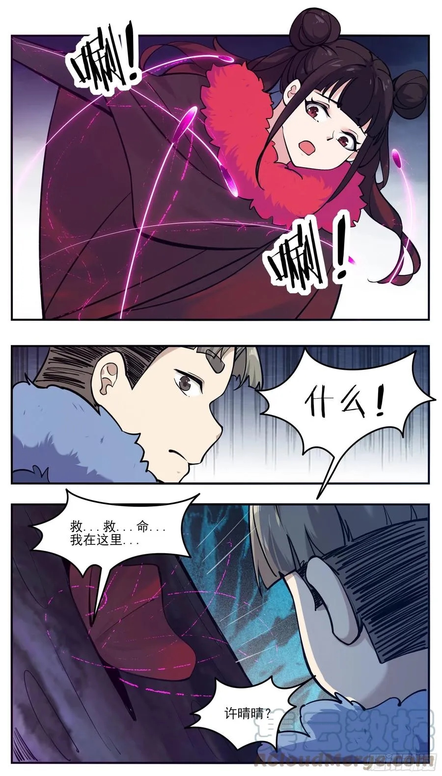 第252话 萌晴危机！ 第6页