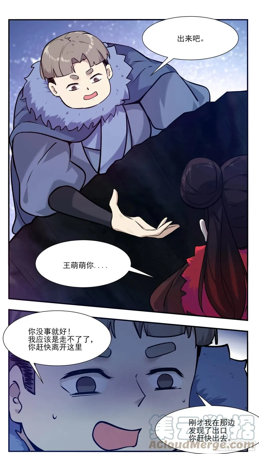 第252话 萌晴危机！ 第10页