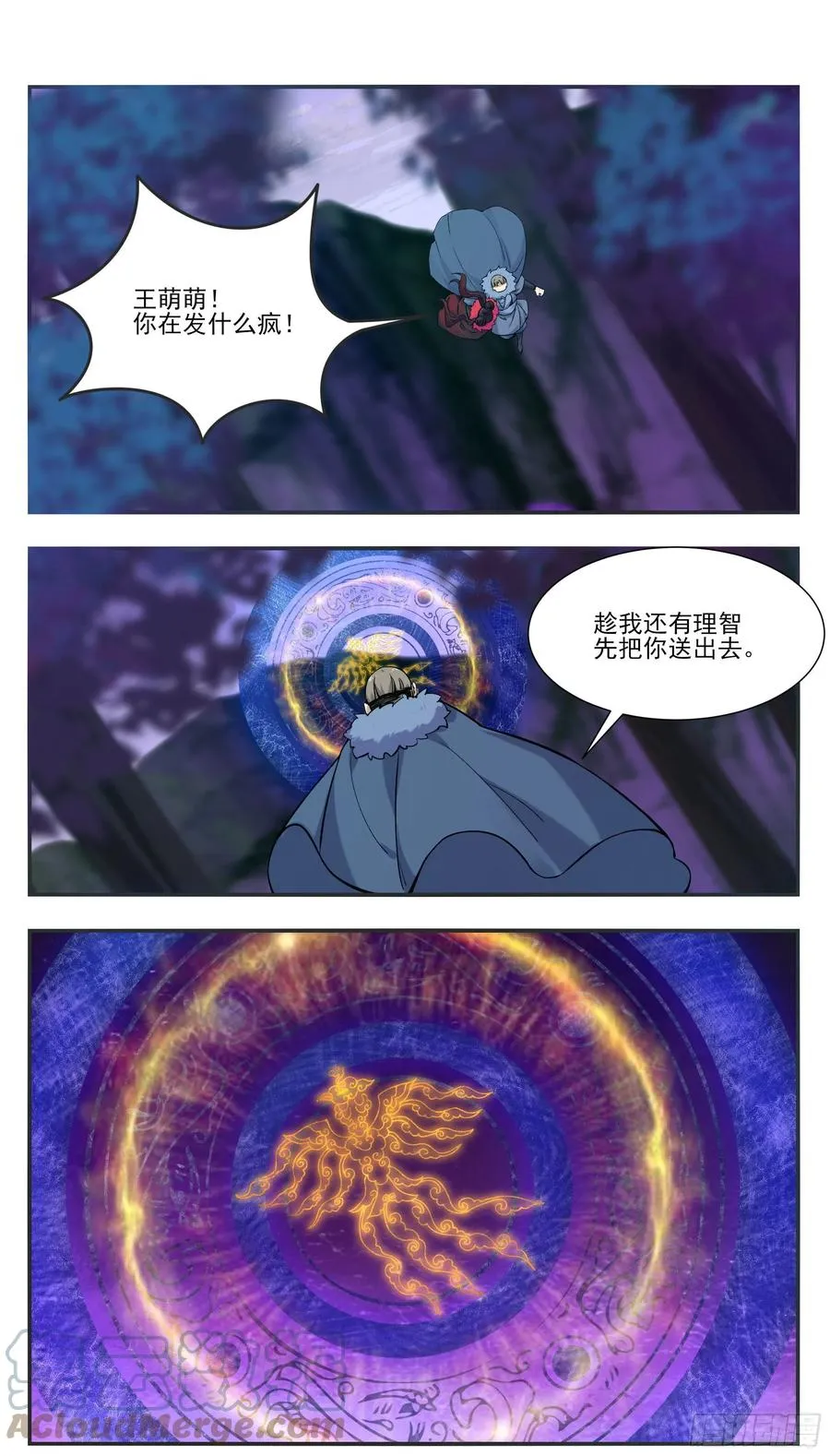 第252话 萌晴危机！ 第14页