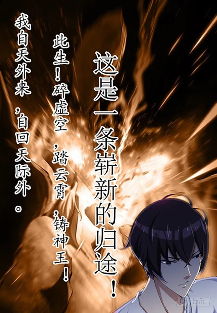 预告 神王来啦！ 第5页