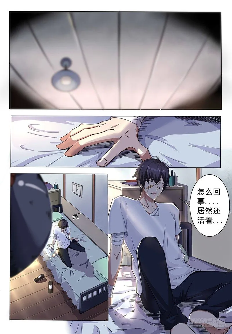第001章 剑尊现世 第1页