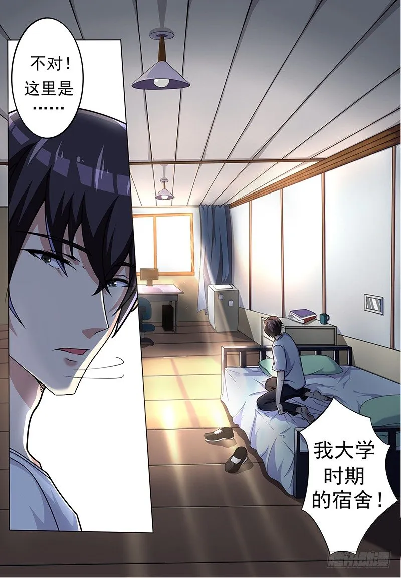 第001章 剑尊现世 第2页