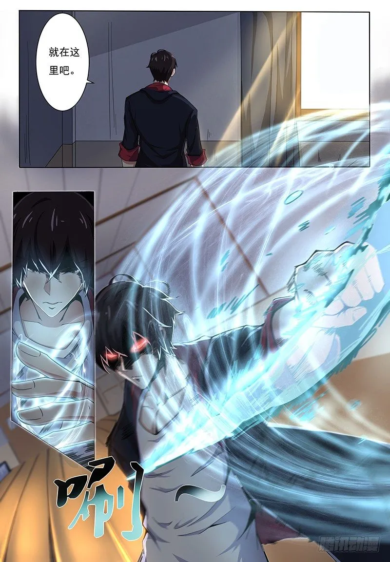 第001章 剑尊现世 第17页