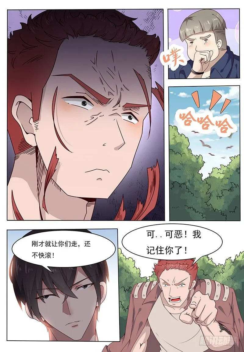 第003话 好友遇险 第8页
