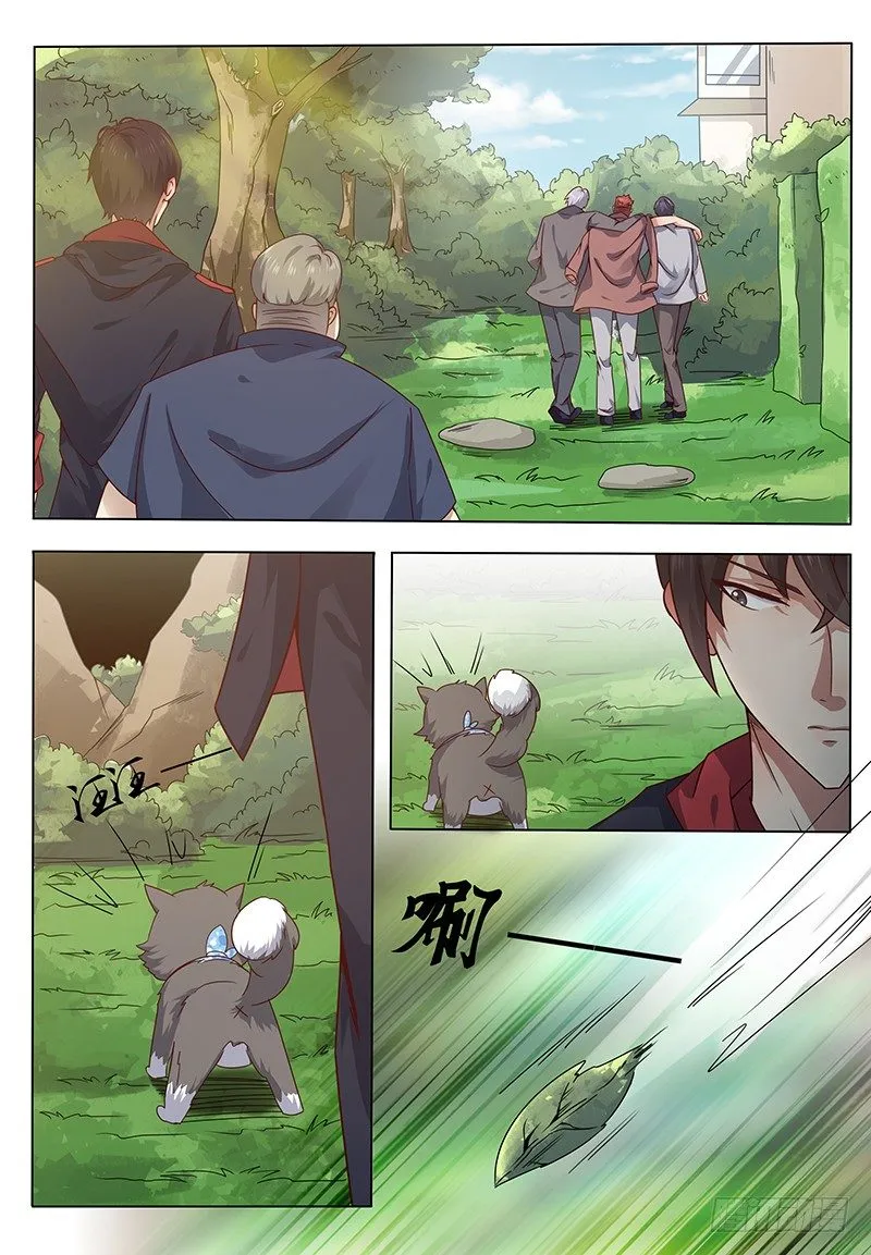 第003话 好友遇险 第9页
