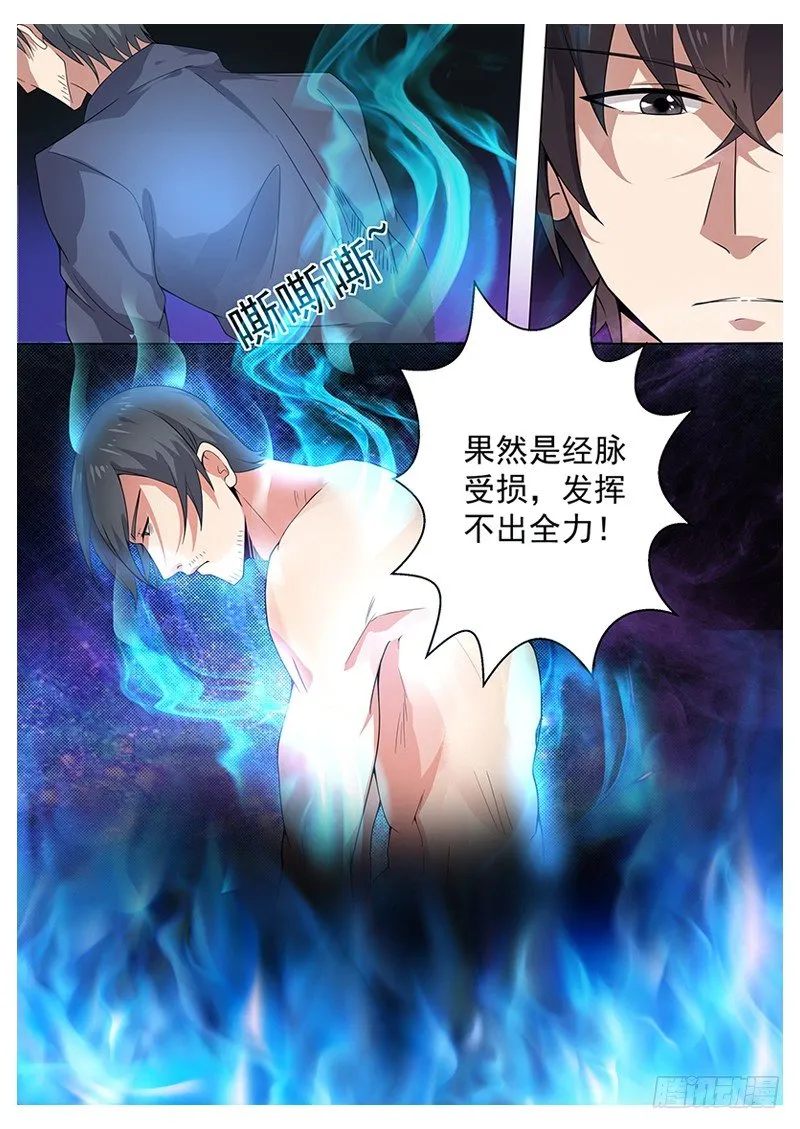 第004章 初露锋芒 第9页