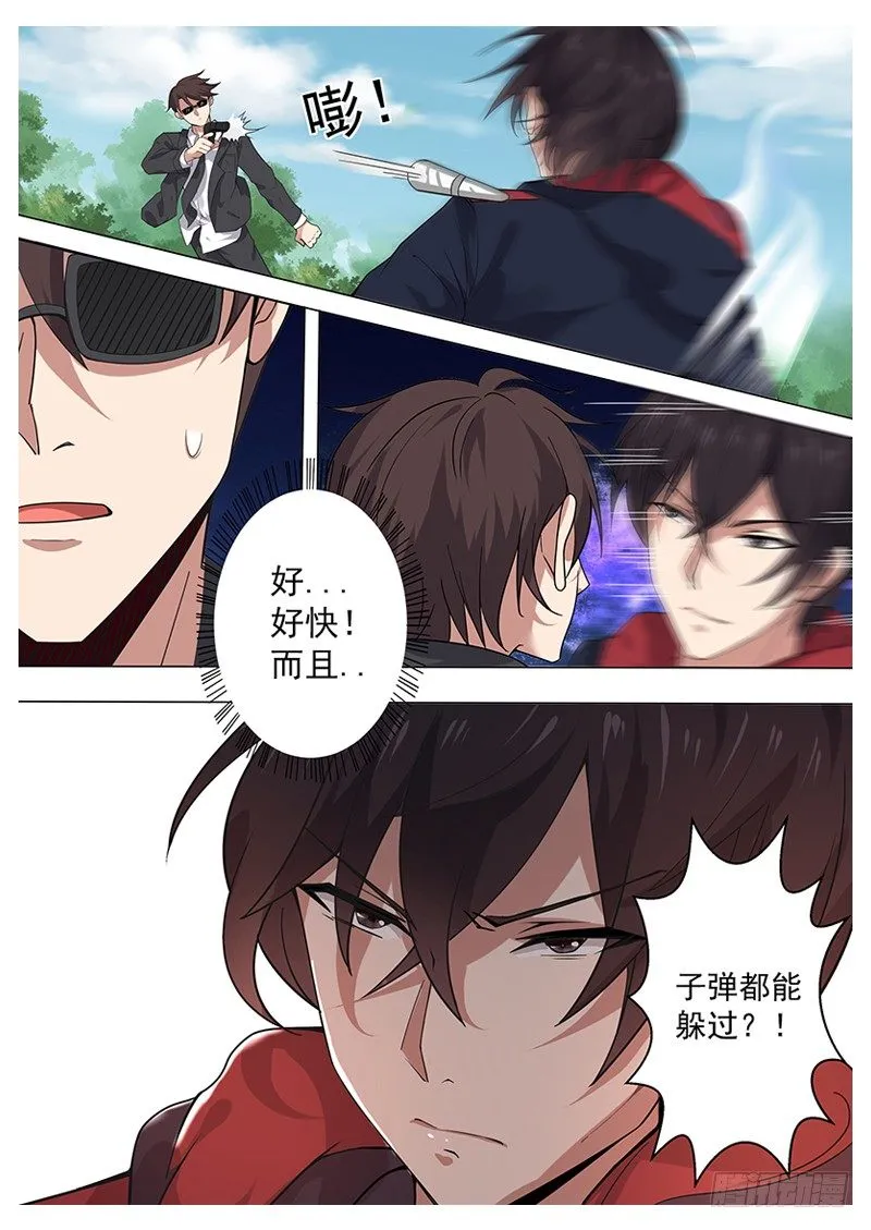 第004章 初露锋芒 第13页