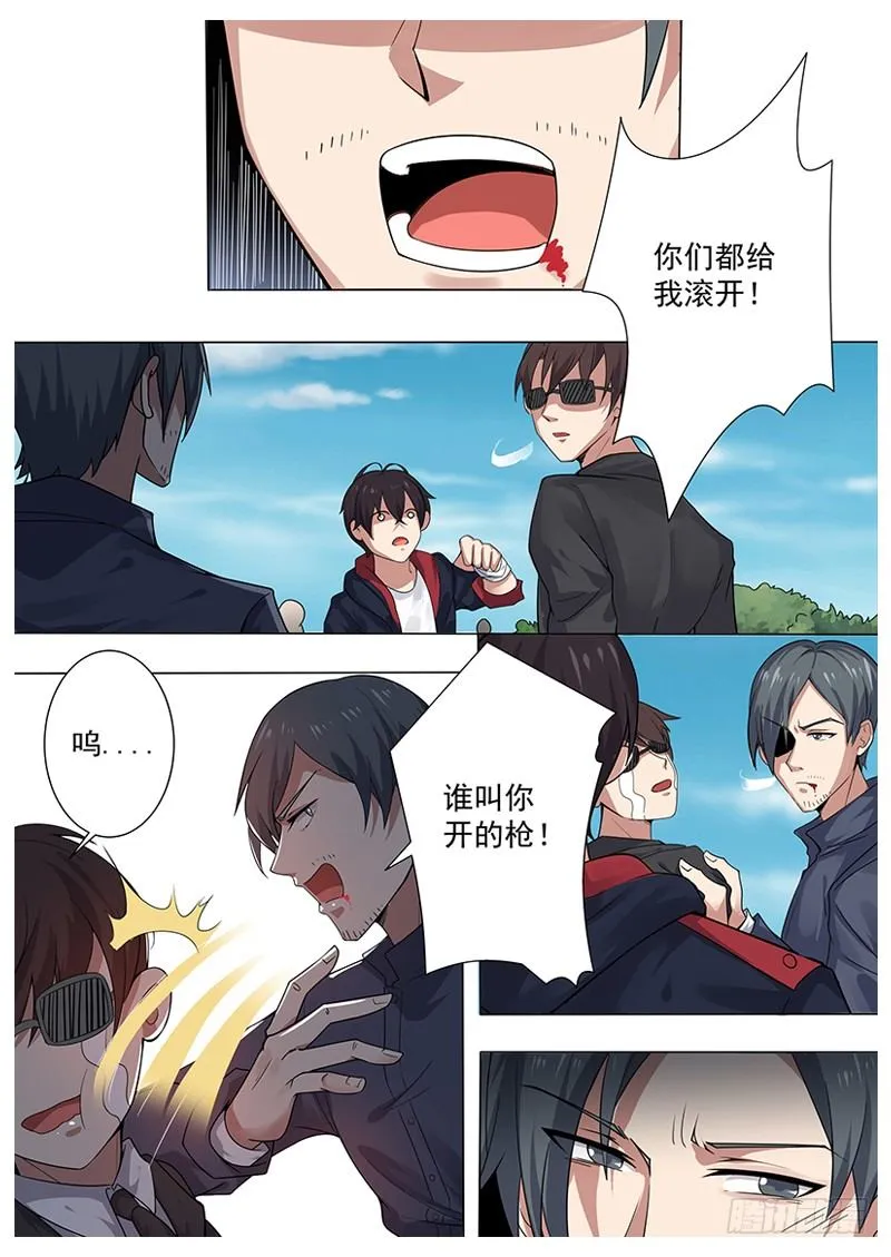 第004章 初露锋芒 第14页