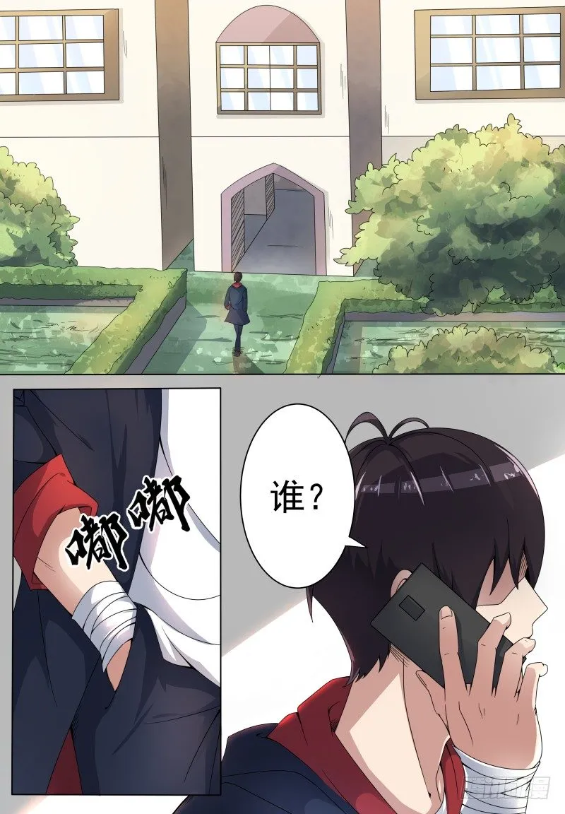 第005章 鸿门宴（上） 第10页