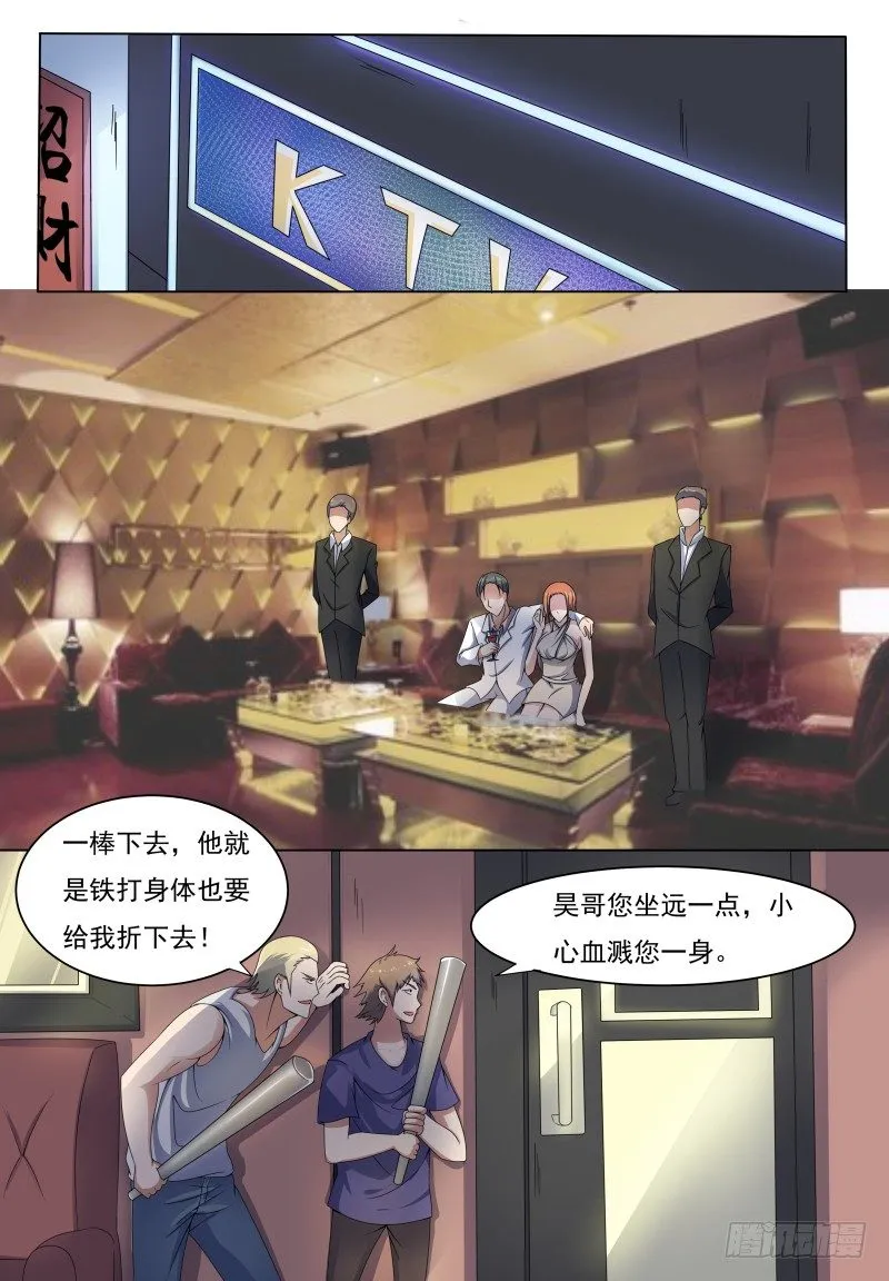第005章 鸿门宴（上） 第12页