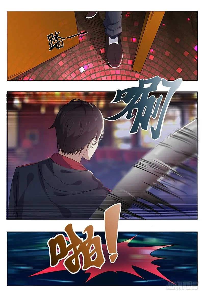 第006章 鸿门宴（下） 第2页