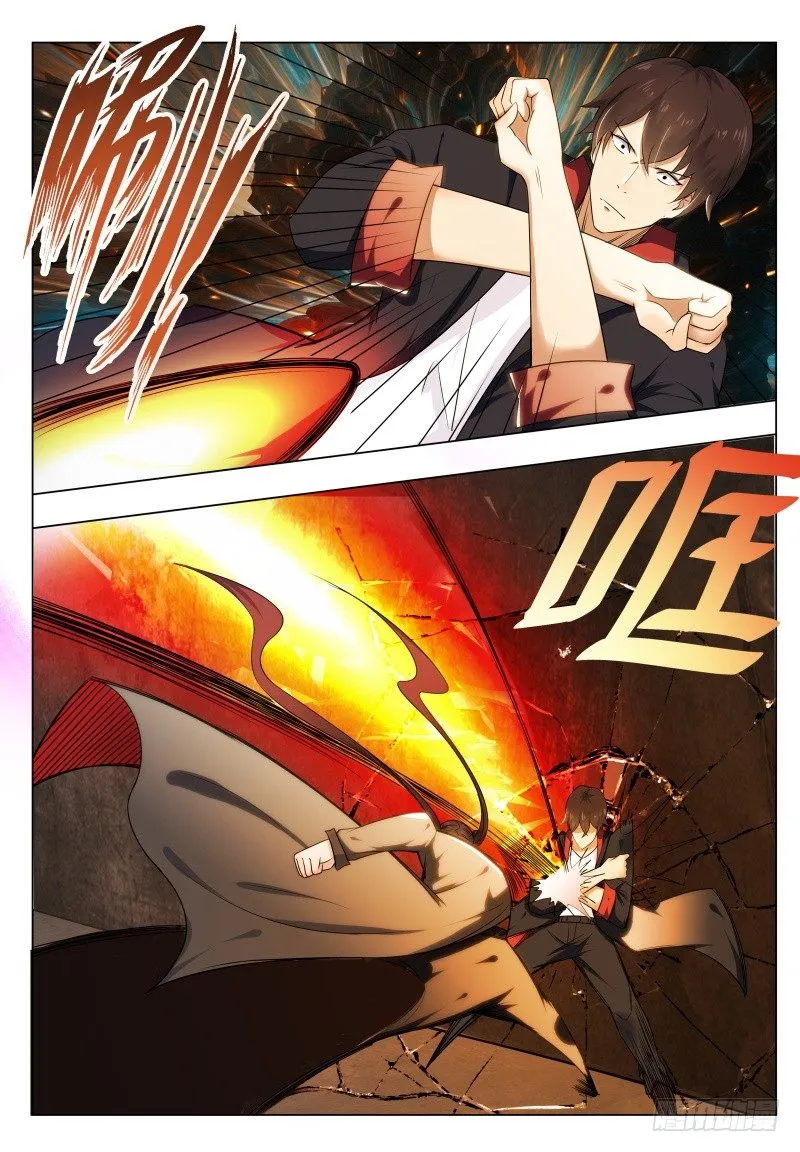 第007话 暴力萝莉 第11页
