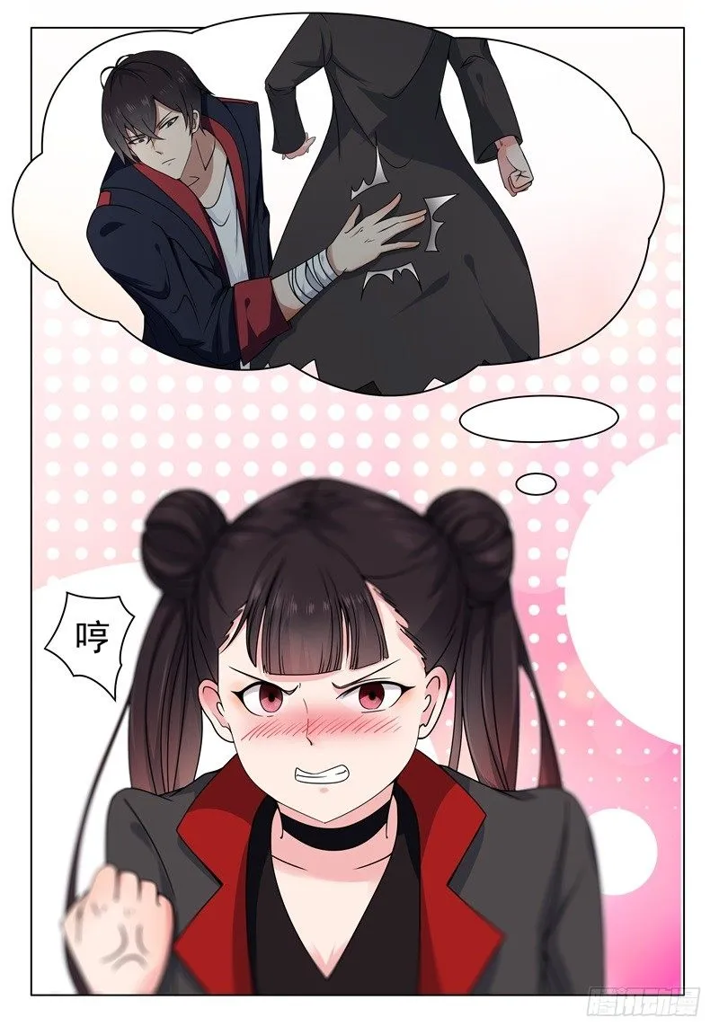 第008话 贺天昊道歉 第12页