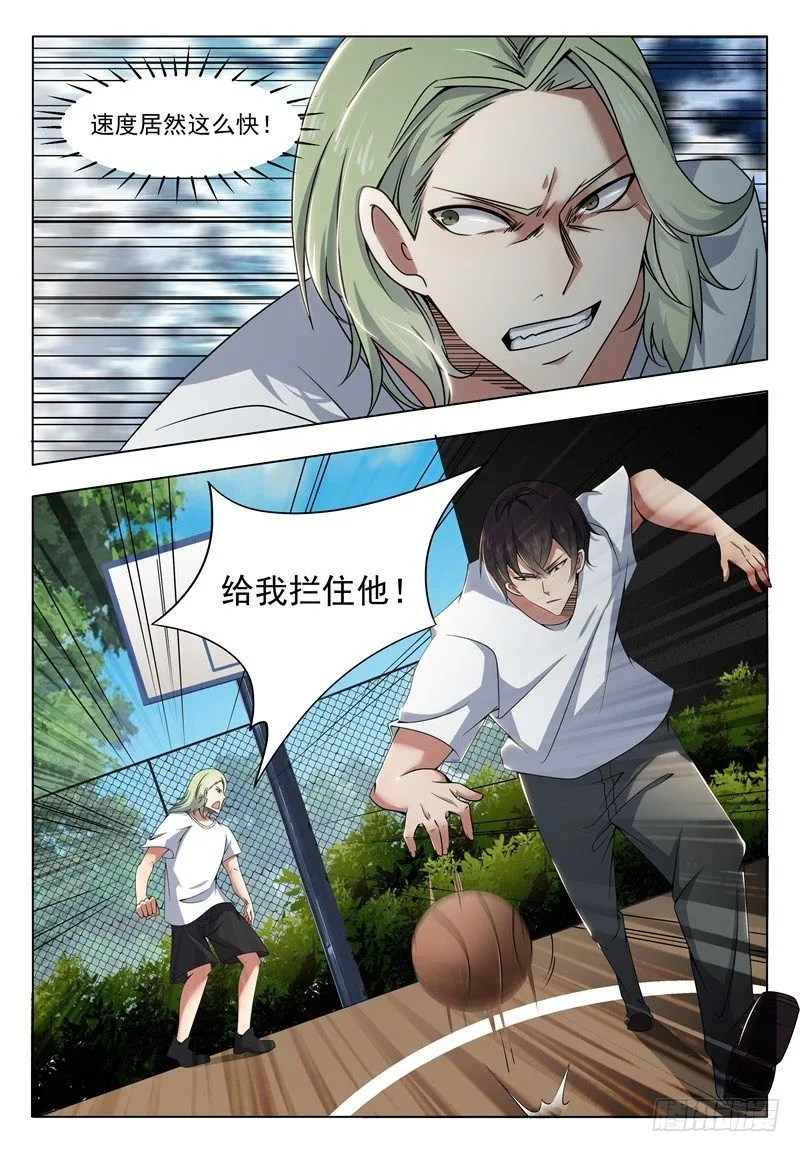 第010话 屠杀才刚开始 第2页