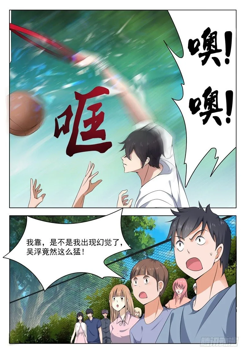 第010话 屠杀才刚开始 第4页