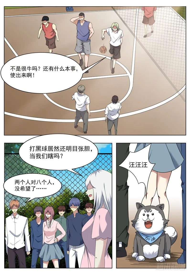 第010话 屠杀才刚开始 第13页