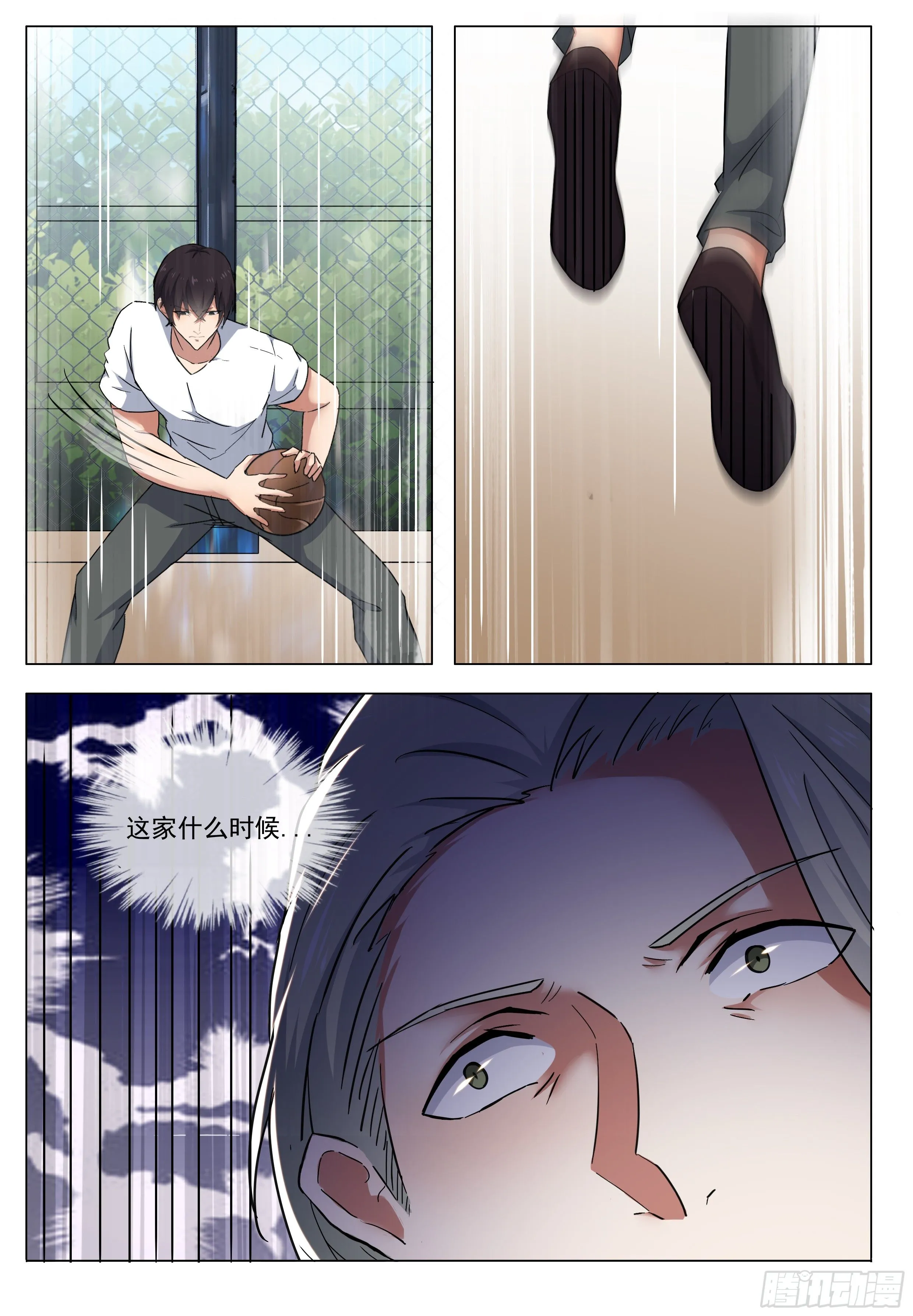 第011话 言而无信 第6页