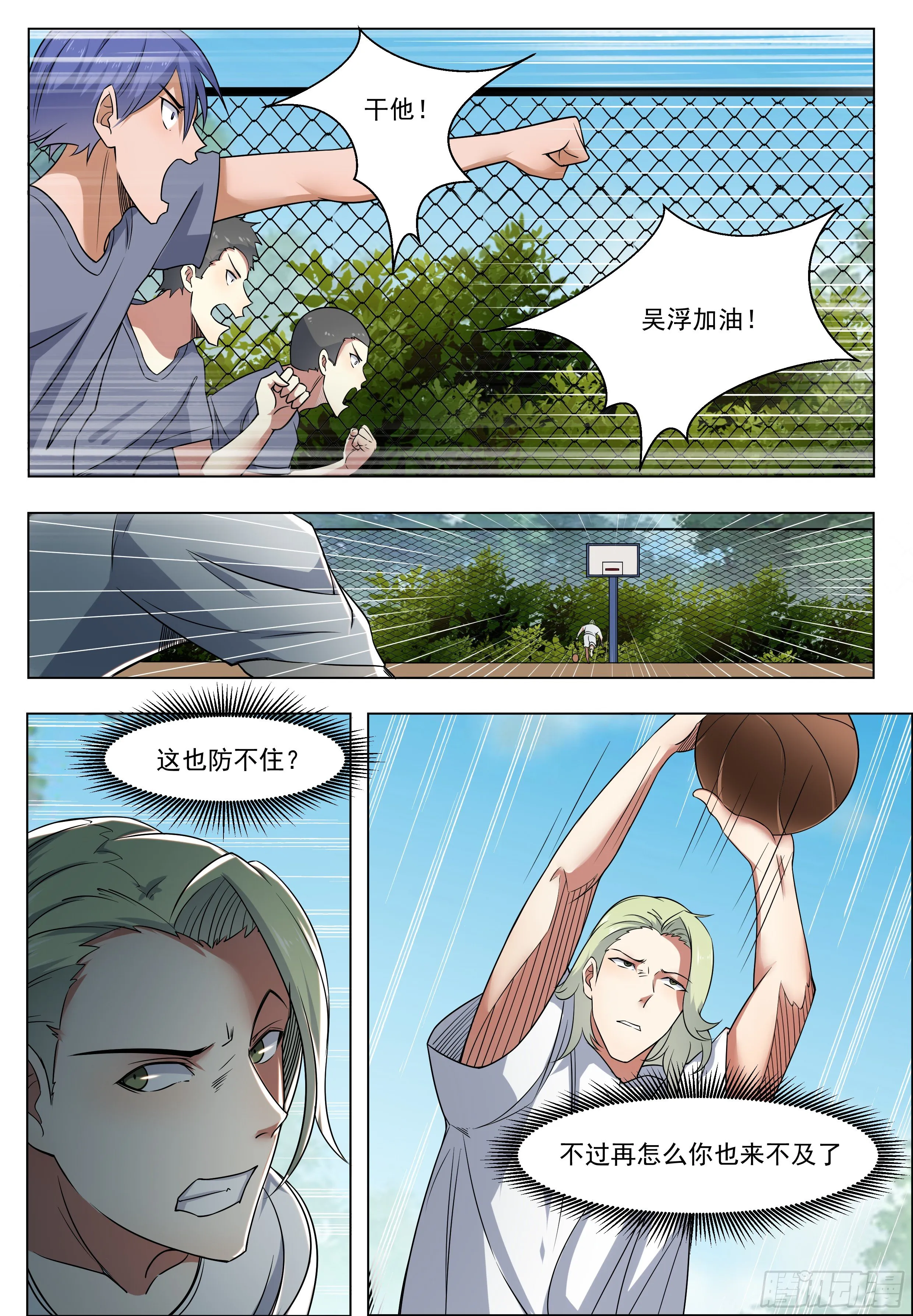 第011话 言而无信 第11页