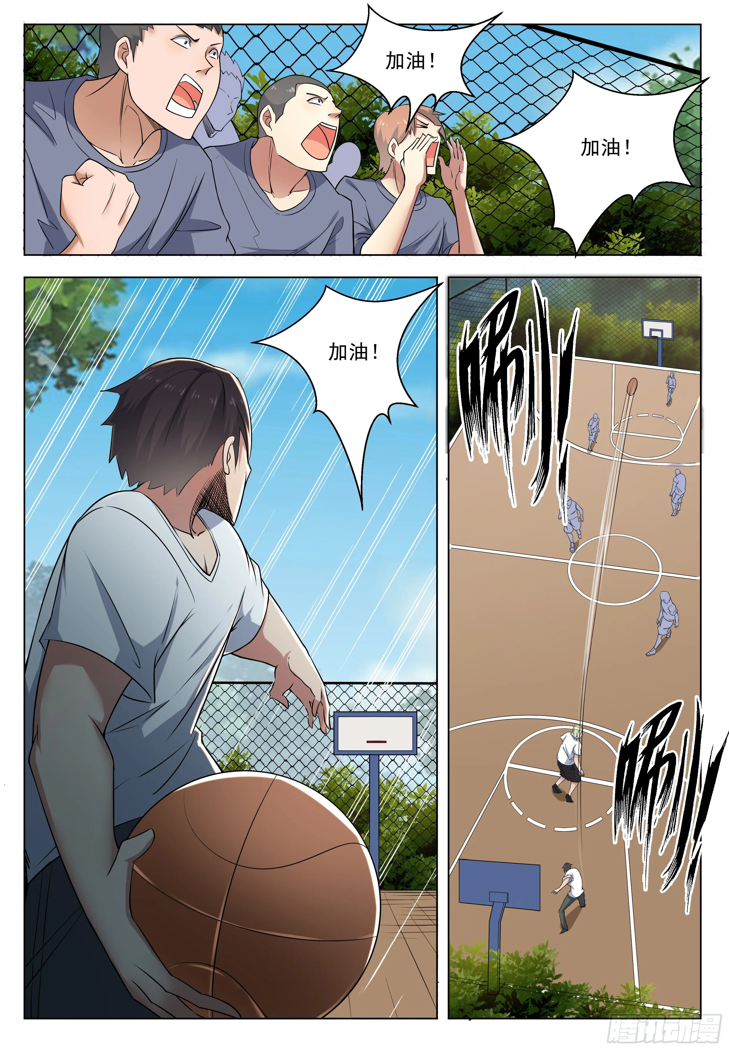第011话 言而无信 第13页