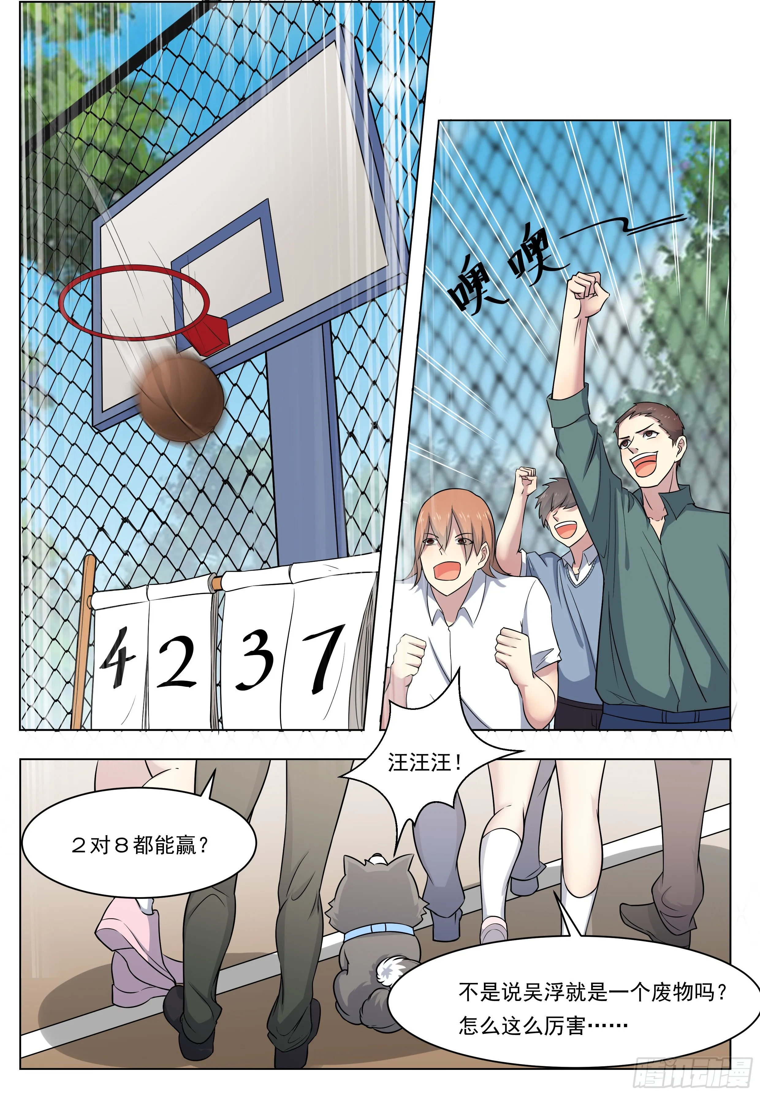第011话 言而无信 第14页