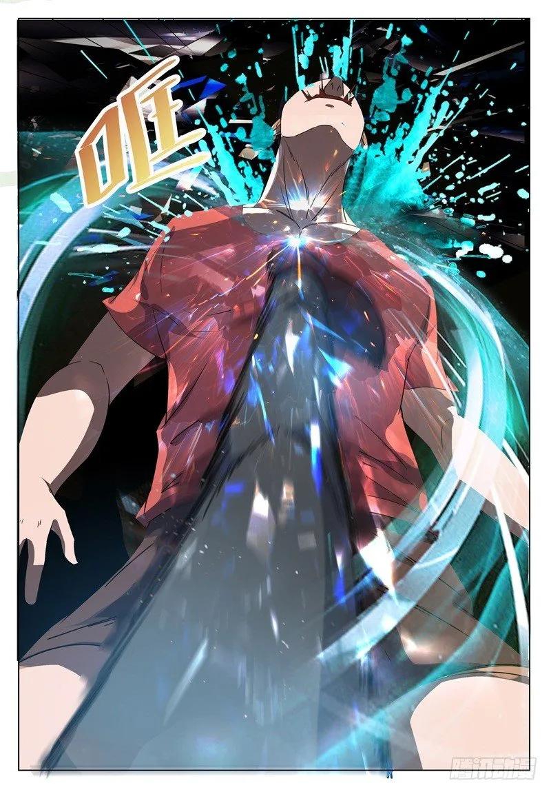 第012话 跪着叫爸爸 第3页