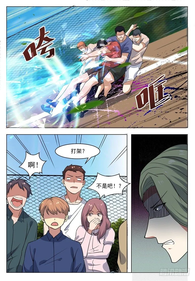 第012话 跪着叫爸爸 第4页