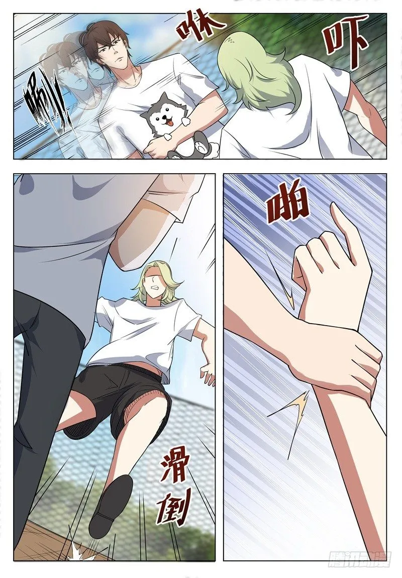 第012话 跪着叫爸爸 第5页