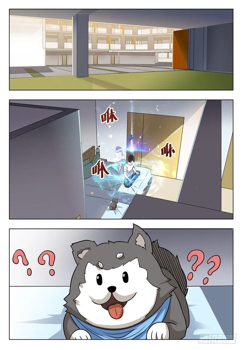 第012话 跪着叫爸爸 第10页