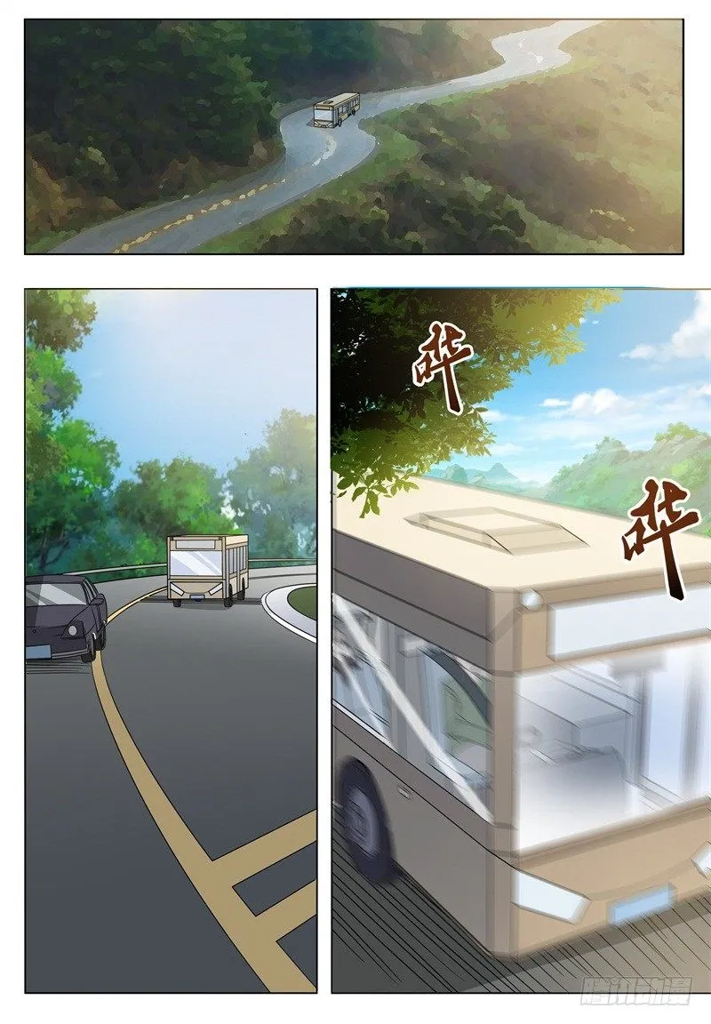 第013话 治好晴晴 第2页