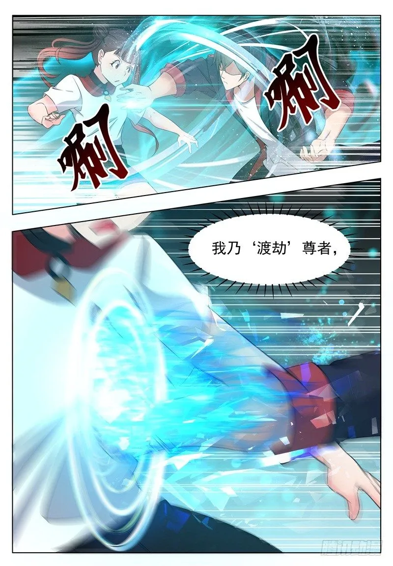 第013话 治好晴晴 第16页
