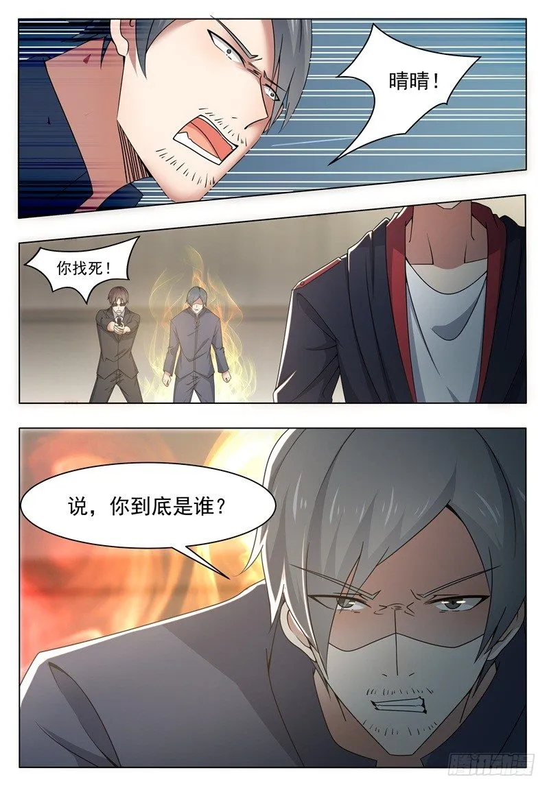 第013话 治好晴晴 第18页