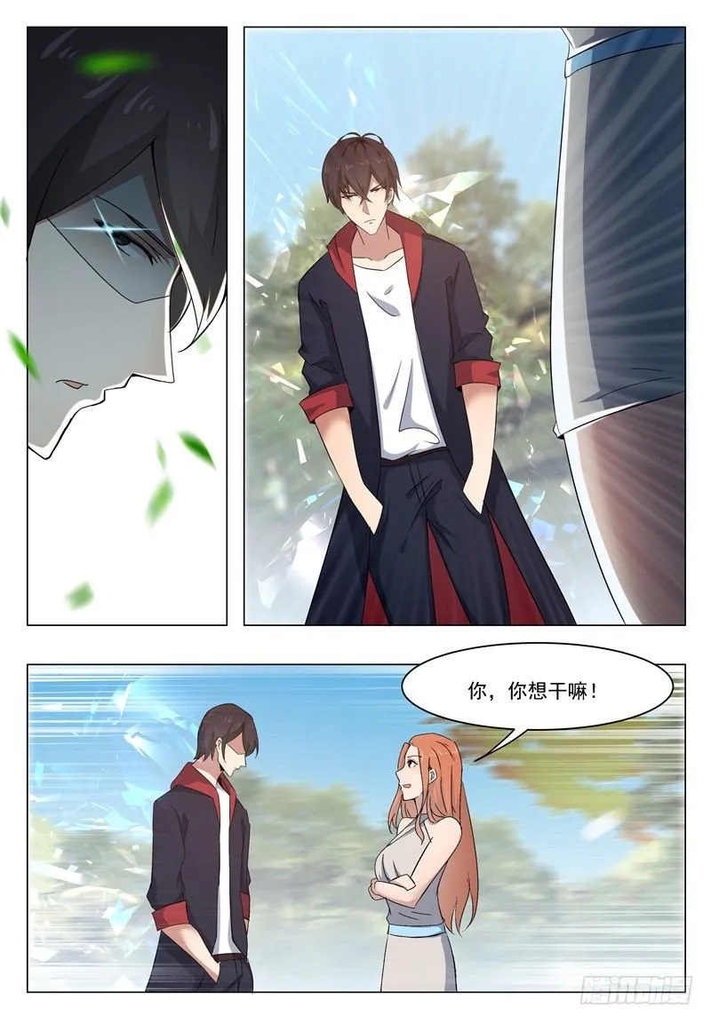 第015话 爽快打脸啪啪啪 第1页