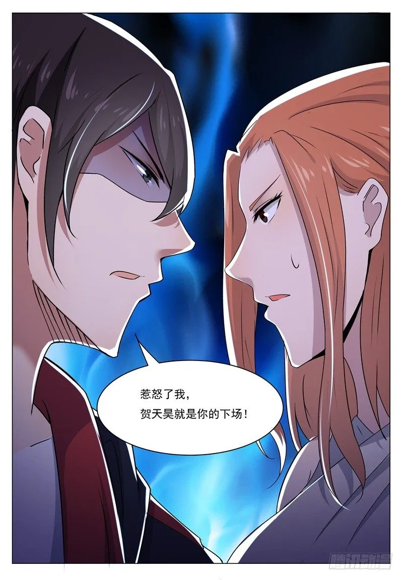 第015话 爽快打脸啪啪啪 第2页