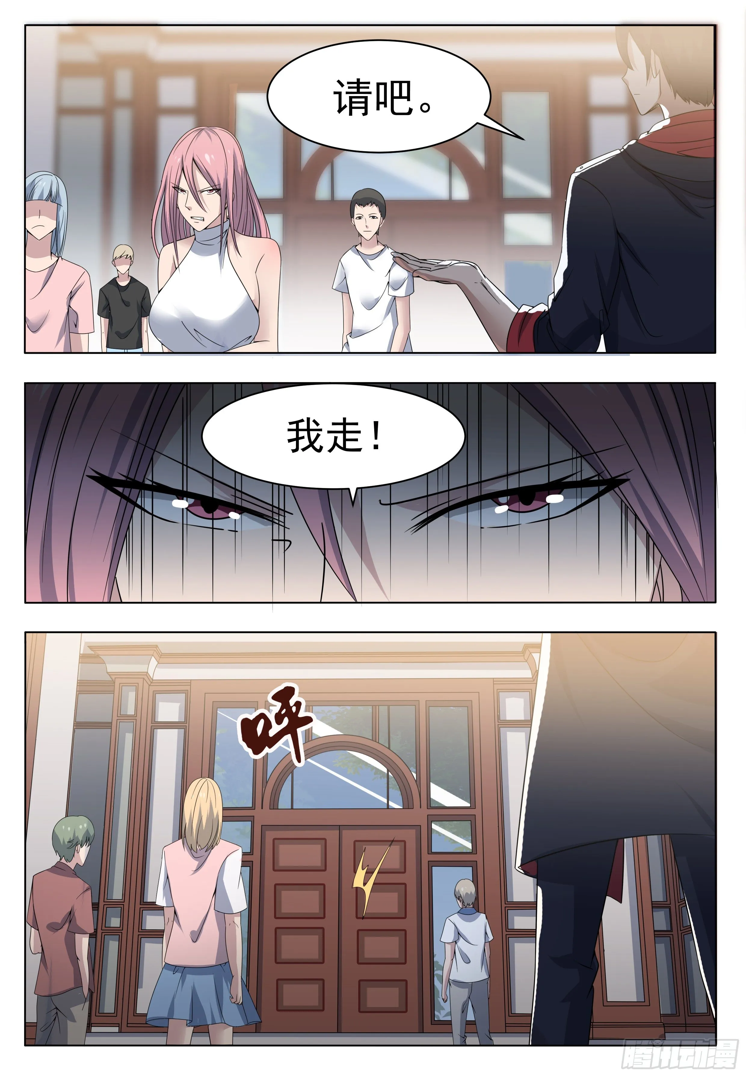 第016话 给老娘滚出去 第13页