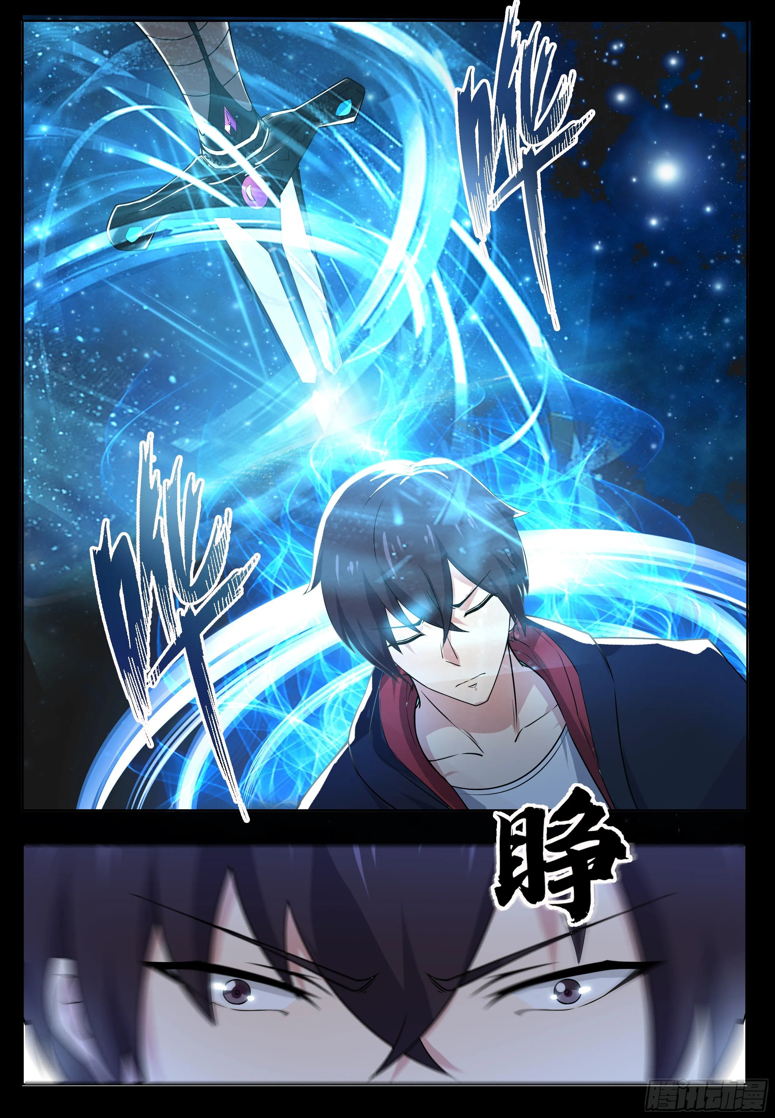 第017话 躁动的…… 第4页